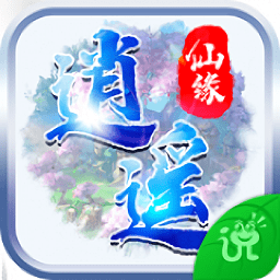 逍遥仙缘游戏 Logo
